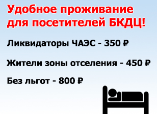 Пансионат БКДЦ Пансионат БКДЦ